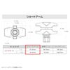 RAM MOUNTS (ram mount) short arm (about 6cm) RAM-B-201U-A