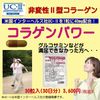 Undenatured Type 2 Collagen UC-II Collagen Power 30 Grains 30 Days x 6 Pieces Type II Collagen Supplement Collagen Power