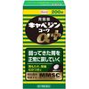 【第2類医薬品】キャベジンコーワαプラス 200錠 ×3