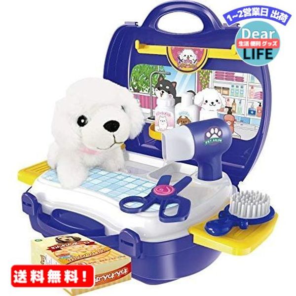 Children&#39;s Toy Pretend Play Set Doggie Trimmer Set (Dog Stuffed Animal Included)