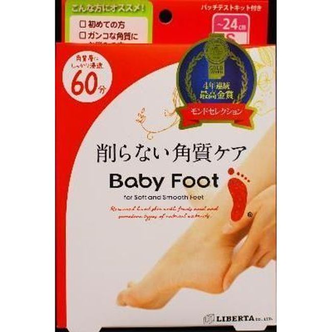 Liberta Baby Foot Non-abrasive exfoliation care 60 minutes S 1 pair