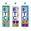 ETC Streamer Flag Size Selectable (Compact 17.7 x 59.1 inches (45 x 150 cm), Left)