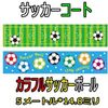Soccer Gracias 2-Pack Value Set Original Masking Vinyl Tape (Mini), Soccer Pattern