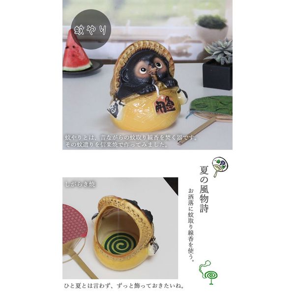 Summer 風物詩. 信楽焼 Pouch Yellow River Mosquitoes 遣ri Charger [KR – 0040] 蚊取ri線香 蚊遣 Feeder You See You Get Ceramic Stylish Trendy Summer Mosquito Insect Mosquito Repellent Mosquito Repellent Interior River Asiatic Raccoon Raccoon