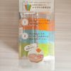 Shinya Enzyme SIRTFL Active Powder Trial Set (3 Types + Ceramic Lotion)