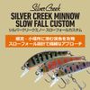 DAIWA Silver Creek Minnow Slow Fall Custom 40SS Chart Head Red Cherry Trout
