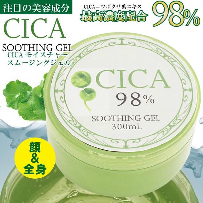 CICA Moisture Smoothing Gel 300ml Body Gel Face Full Body Moisture Smoothing Gel