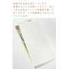 Washi Kasumi Washi Kinsei Ofunuse 5 Sheets
