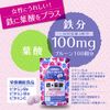 ORIHIRO chewable supplement iron + folic acid 120 tablets