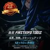 RISHO FIRSTINFO TOOLS ATF ADAPTER ATF REPLACEMENT (#62)