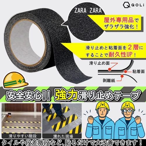 ZARA ZARA Tape (Super Rugged Specifications) Anti-slip Tape Fall Prevention Outdoor Water Resistant Rain Snow Safety Step Factory Ladder Seat Grip Won't Fall Easy Installation 2.0 x 16.4 ft (50 mm x 5
