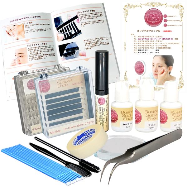 Eyelash Self Volume + Single Curl Selection Kit (D Single & D Volume)