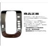 Honda N-BOX Custom NBOX JF1/JF2 Shift Panel, Plated Panel, Shift Lever