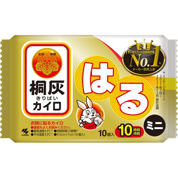 Paulownia Ash Warmer, Stick On, Mini Size, Pack of 10, Lasts 10 Hours