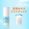 SKIN AQUA Sunscreen, Perfect UV Protection, Can Be Partially Repainted on Neck, Hands, Instep, and Foot Instep, Stick Type (SPF50 PA++++), 0.4 oz (10 g) *Super Waterproof