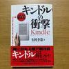 Kindle's Impact: Change Media