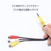 3.5mm RCA Converter Cable AV Cable 4 Pole Mini Plug with Conversion Plug RCA Stereo Audio Video Converter Cable 20cm