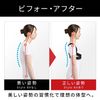 Style BX, MTG, Posture Correction Belt, Genuine Maker Product, M, Black