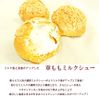 6 Thick Macaron Cookie Puffs with Freshly Pressed Milk