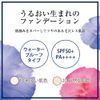 Moist Lab Flora Skin Control Mesh Foundation 20 (Natural Skin Color), 0.4 oz (12 g) (x1)