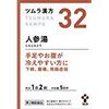 【第2類医薬品】ツムラ漢方人参湯エキス顆粒 10包 ×4