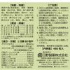【第2類医薬品】日野百草丸 480粒