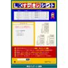 LK Clean Sheet (NTT αA1/N1, 100 Units) LS-NT51-100