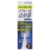 【第2類医薬品】フェロテナス点鼻薬 30ml