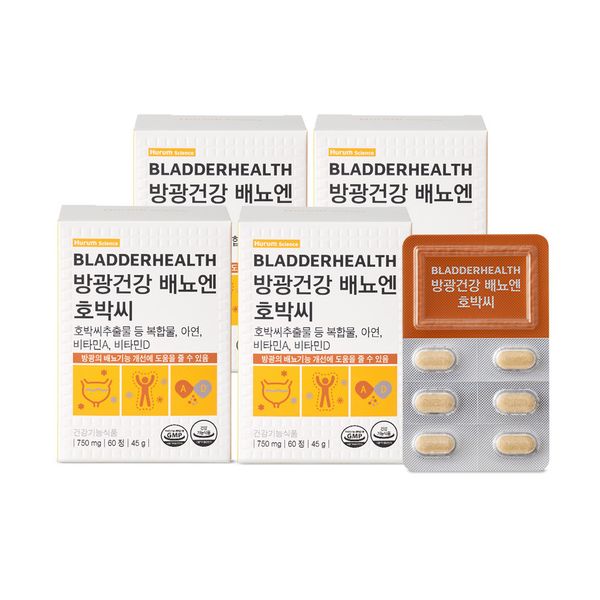 [3+1 Box] Hurum Science Bladder Health Urinary Pumpkin Seed 4-month supply Pumpkin Seed Extract Complex Zinc Vitamin A Vitamin D