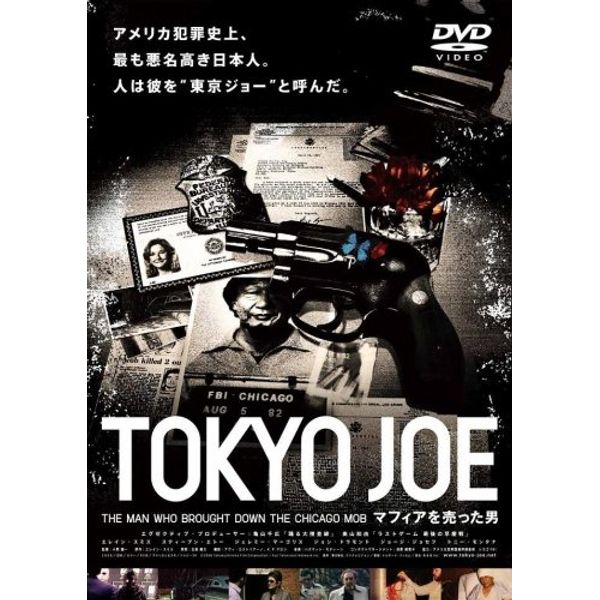 TOKYO JOE マフィアを売った男 [DVD]