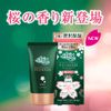 Atrix Beauty Charge Premium Cherry Blossom Scent, 2.1 oz (60 g), Luxurious Moisturizing Hand Skin (Highly Moisturizing, Firm, Glossy, Fine Wrinkle Cover, UV Protection (SPF20 PA+), Dull Correction