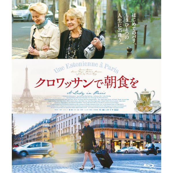 クロワッサンで朝食を [Blu-ray]