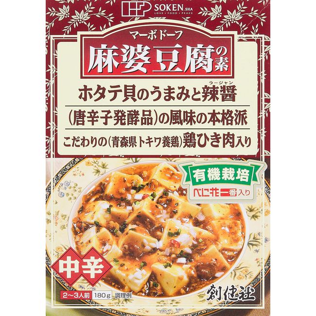 Shoukensha Retort Mapo Tofu Ingredients, Medium Spicy, 6.3 oz (180 g) (2-3 Servings) x 4