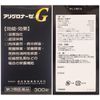 【第3類医薬品】アリグロナーゼG 300錠