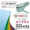 Kokuyo SLN-MSH110SD Stapler Stapler Handy, 10 Sheets, Sepia Black