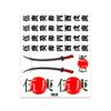 Quattroerre Sticker Japan Set, 20 x 24 cm