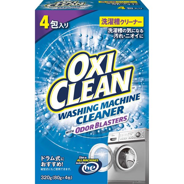 OXICLEAN Oxiclean Laundry Tank Cleaner, 11.3 oz (320 g) (4 Packets of 2.8 oz (80 g), Washing Machine, Deodorizing, Disinfectant, Chlorine Free