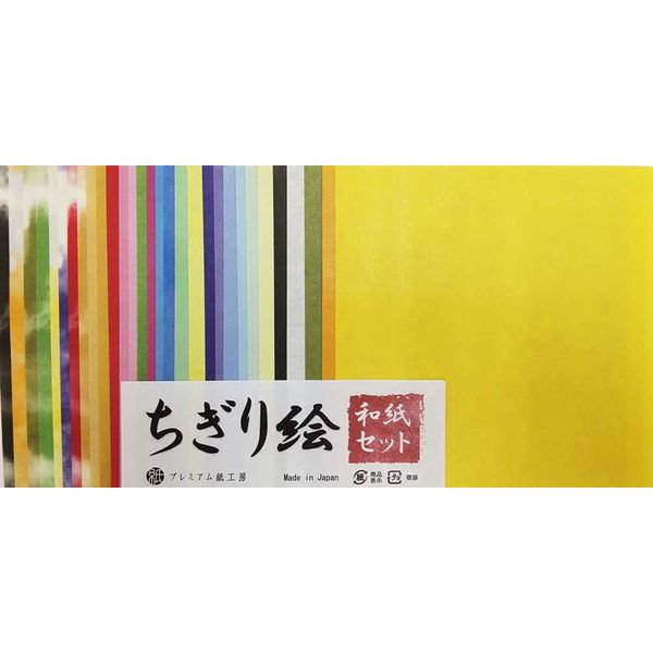 Chigirie Japanese Paper Style Origami 30 Colors, 150 Sheets