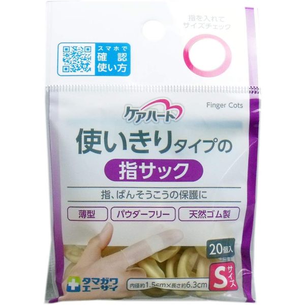 Care Heart Disposable Finger Sacks, Small, 20 Pieces x 6 Sets