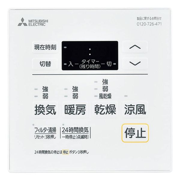 Mitsubishi Electric P-143SW5 Switch for Bath Drying, Heating and Ventilation Systems