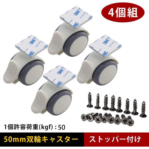 Hesper Quiet Caster with Stopper, Free-To-Stick Caster, Plate Type, Two-wheel Casters, Set of 4, 10 Strong Double Sided Tape Included & Screws Included