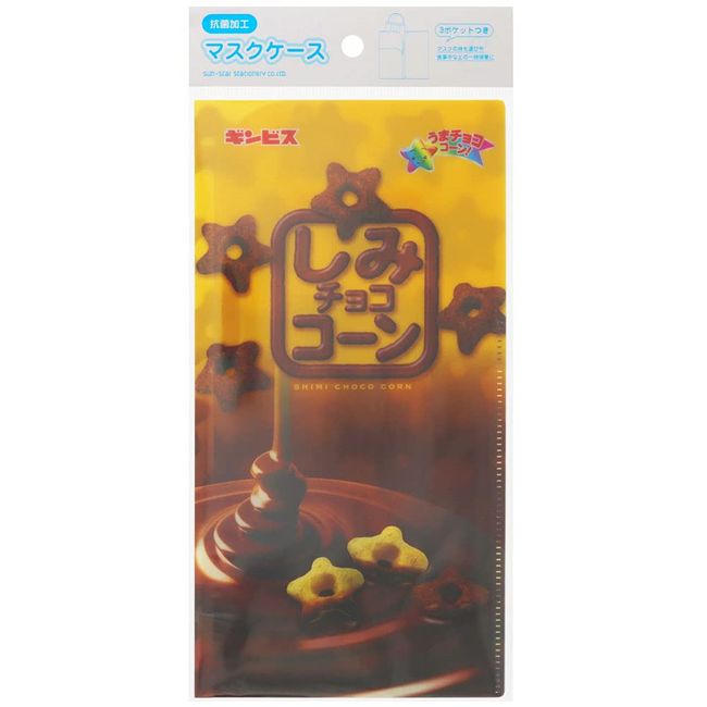 Sunstar Bungu Gimbis Mask Case Stain Chocolate Cone S2219930