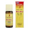【第2類医薬品】キンカン 55mL ×3