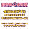 PresureStimulatorJapan Quadruple (QUAD001)