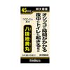 【第2類医薬品】クラシエ八味地黄丸A 540錠