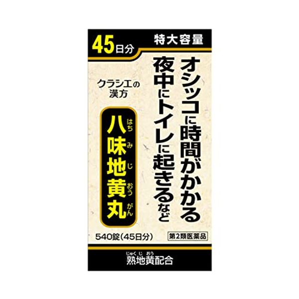 【第2類医薬品】クラシエ八味地黄丸A 540錠