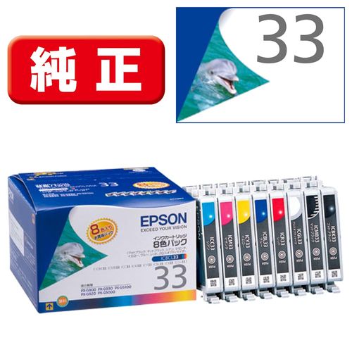 Epson Dolphin IC8CL33 Ink Cartridge 8 Color Pack