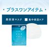 Shiratsuru Moisturizing Japanese Sake Cosmetics Serum Mask, 10 Pieces