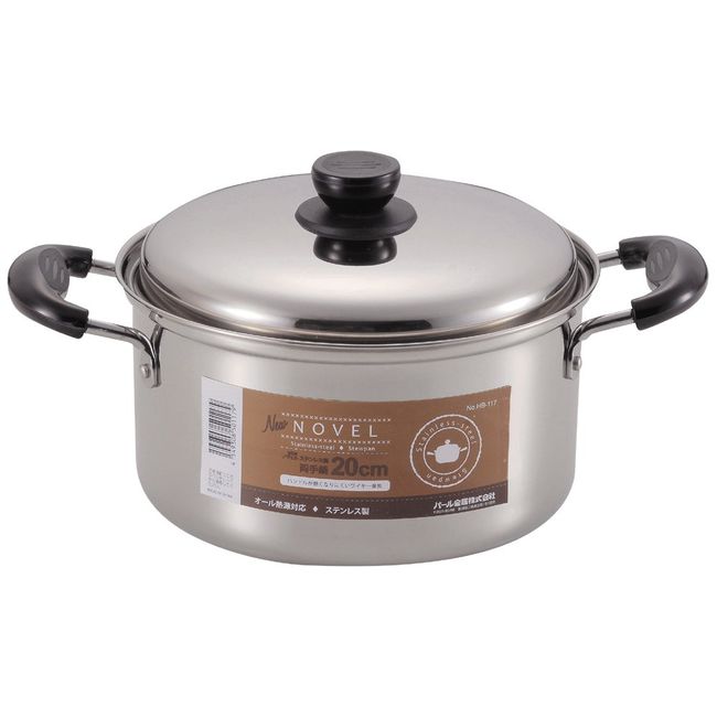 Pearl Metal HB-117 Double Handed Pot, 7.9 inches (20 cm), Pot Lid Included, Induction Compatible, Stainless Steel, New Novel, Silver