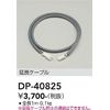 DAIKO DP40825 Extension Cable